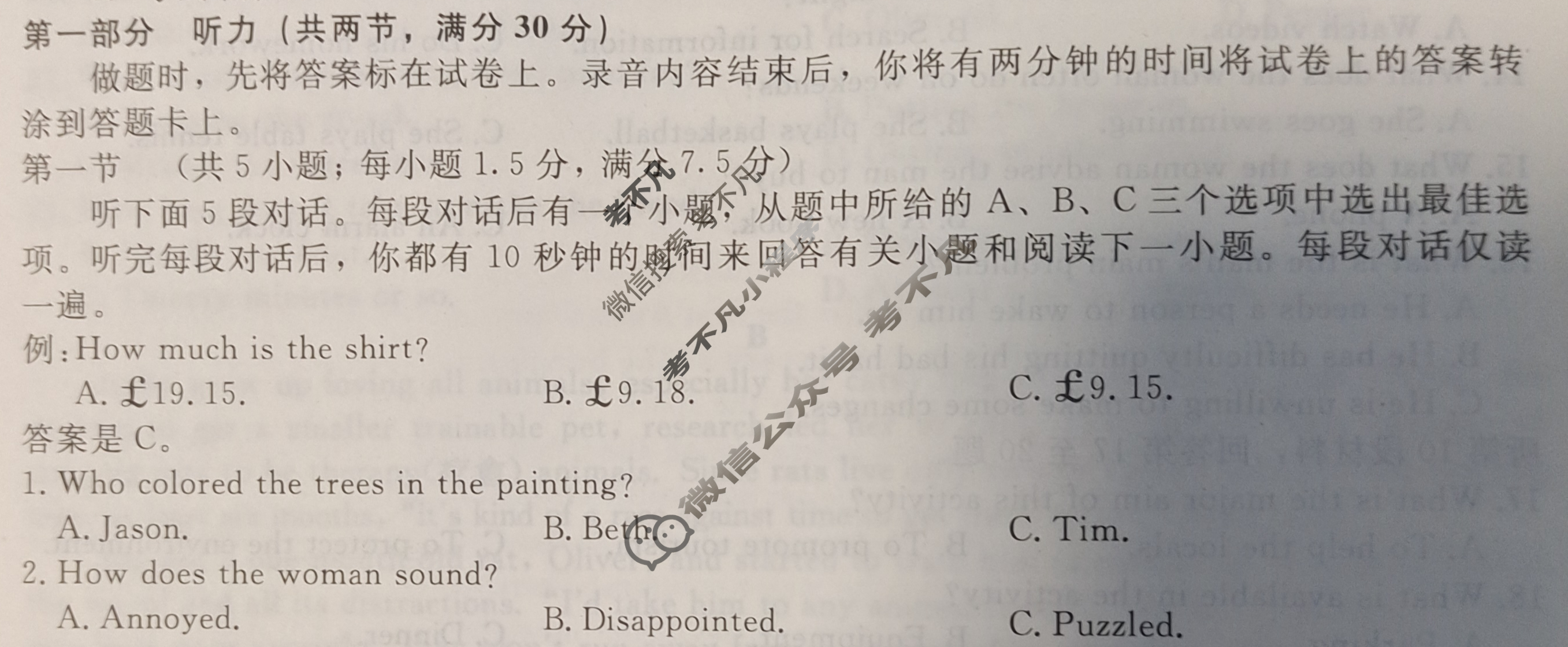 [青桐鸣]2024届普通高等学校招生全国统一考试 青桐鸣大联考(高三)(4月)英语试题