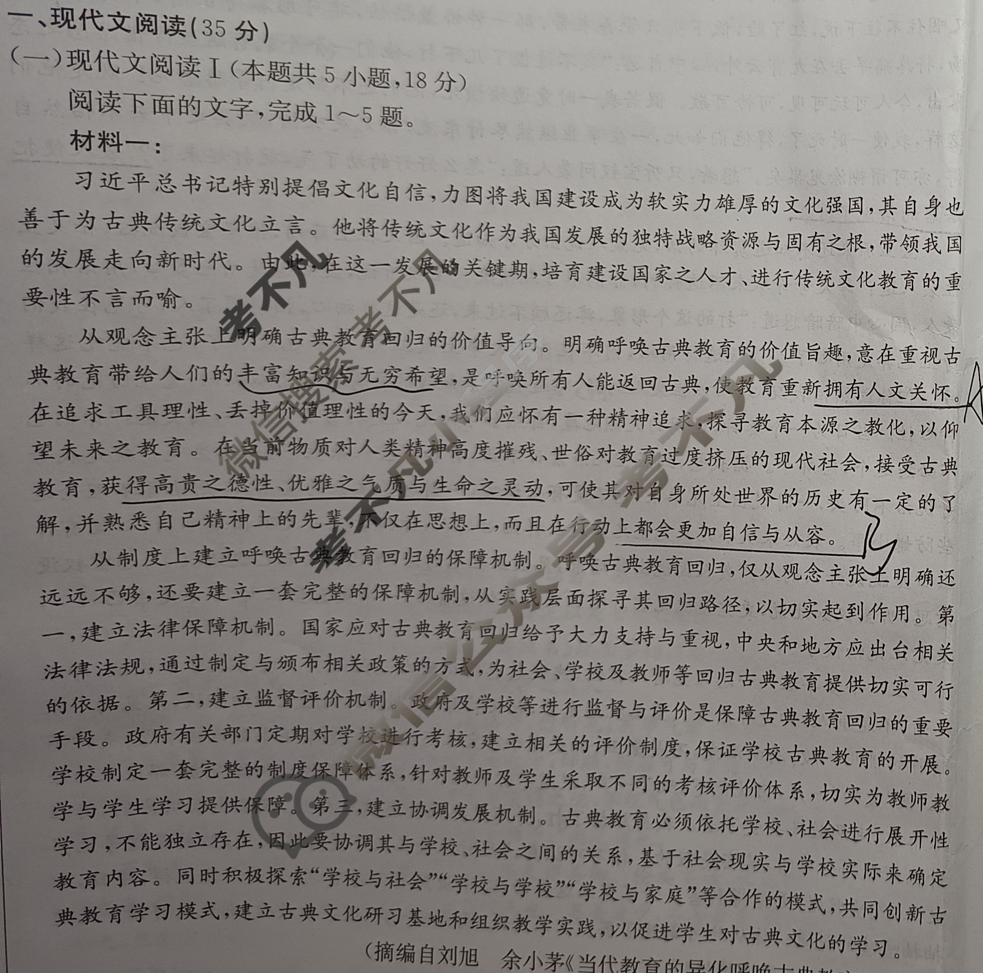河南省金太阳高一年级2023-2024学年下学期期中学业水平测试(24-444A)语文试题