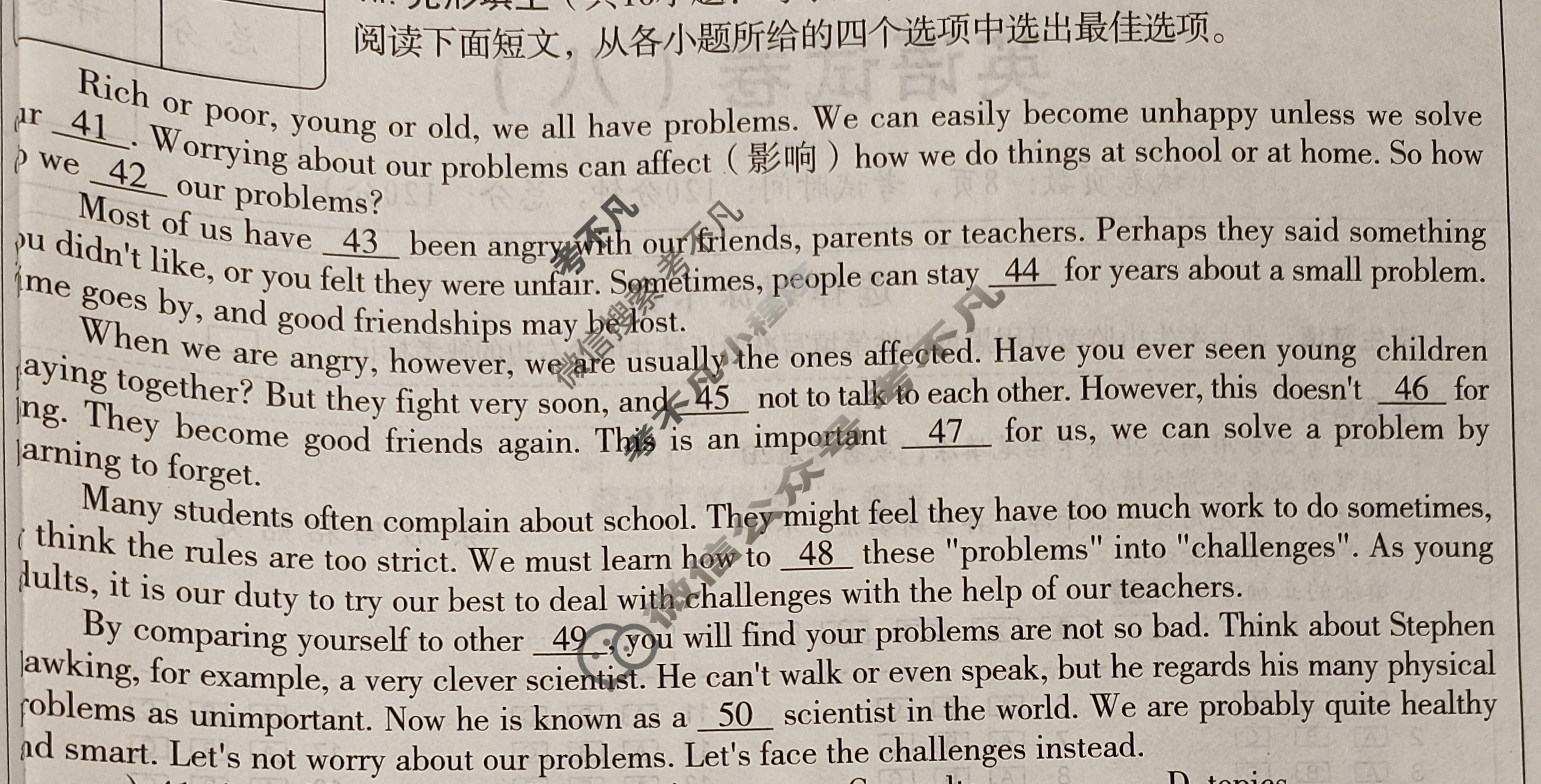 [高才博学]2024年河北省初中毕业生升学文化课模拟测评(八)8英语试题