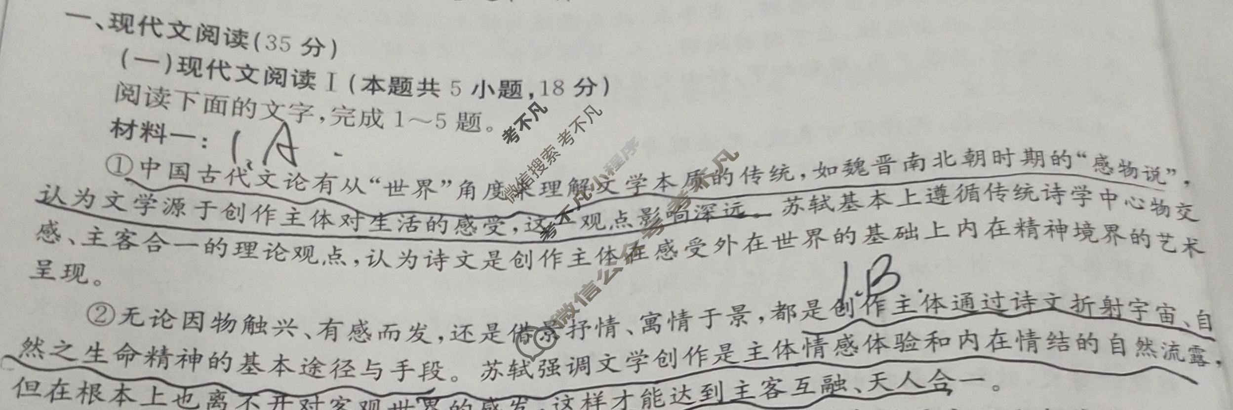贵州省金太阳2024届高三年级联考(24-477C)语文试题