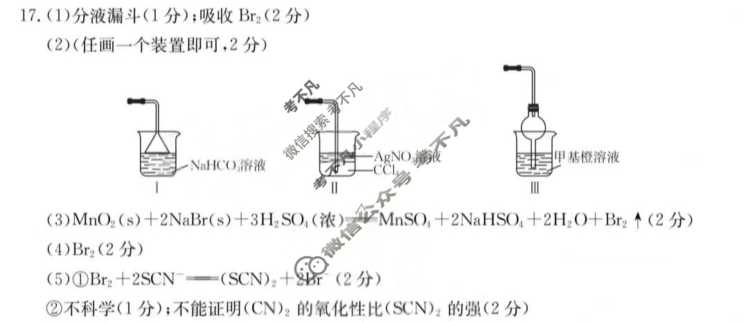 广东省2024届高三金太阳4月联考(24-424C)化学答案