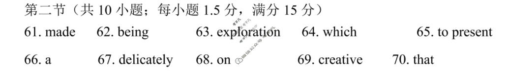 2024年绵阳市高中2021级第三次诊断性考试(绵阳三诊)英语答案