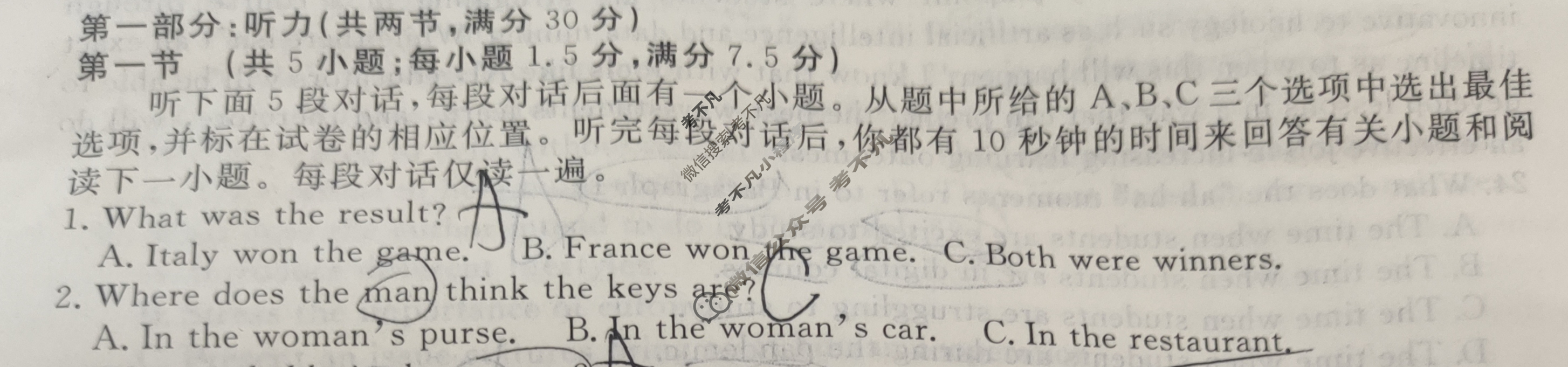 高三2024年普通高等学校招生统一考试 S4·最新模拟卷(三)3英语S4试题