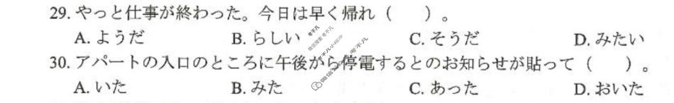 2024年绵阳市高中2021级第三次诊断性考试(绵阳三诊)日语试题