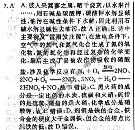 高三2024年普通高等学校招生统一考试 ZS4G·最新模拟卷(四)4理科综合ZS4G答案
