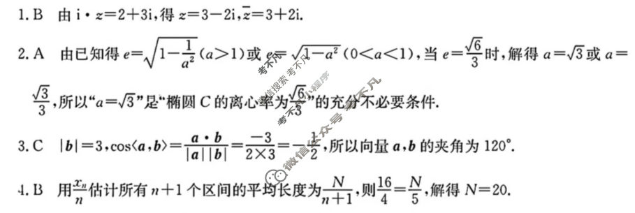 贵州省金太阳2024届高三年级联考(24-477C)数学答案