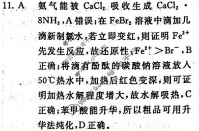 高三2024年普通高等学校招生统一考试 ZS4G·最新模拟卷(六)6理科综合ZS4G答案