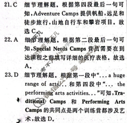 高三2024年普通高等学校招生统一考试 S4·最新模拟卷(六)6英语S4答案