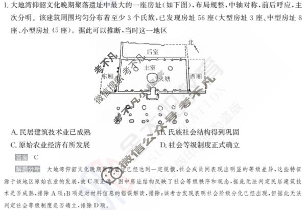 2024年100所名校高考模拟金典卷[24新高考·JD·历史-FJ]历史(十)10答案