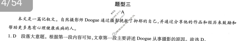 [智慧上进]2024届限时训练·题型专练卷 英语Ⅰ(三)3答案