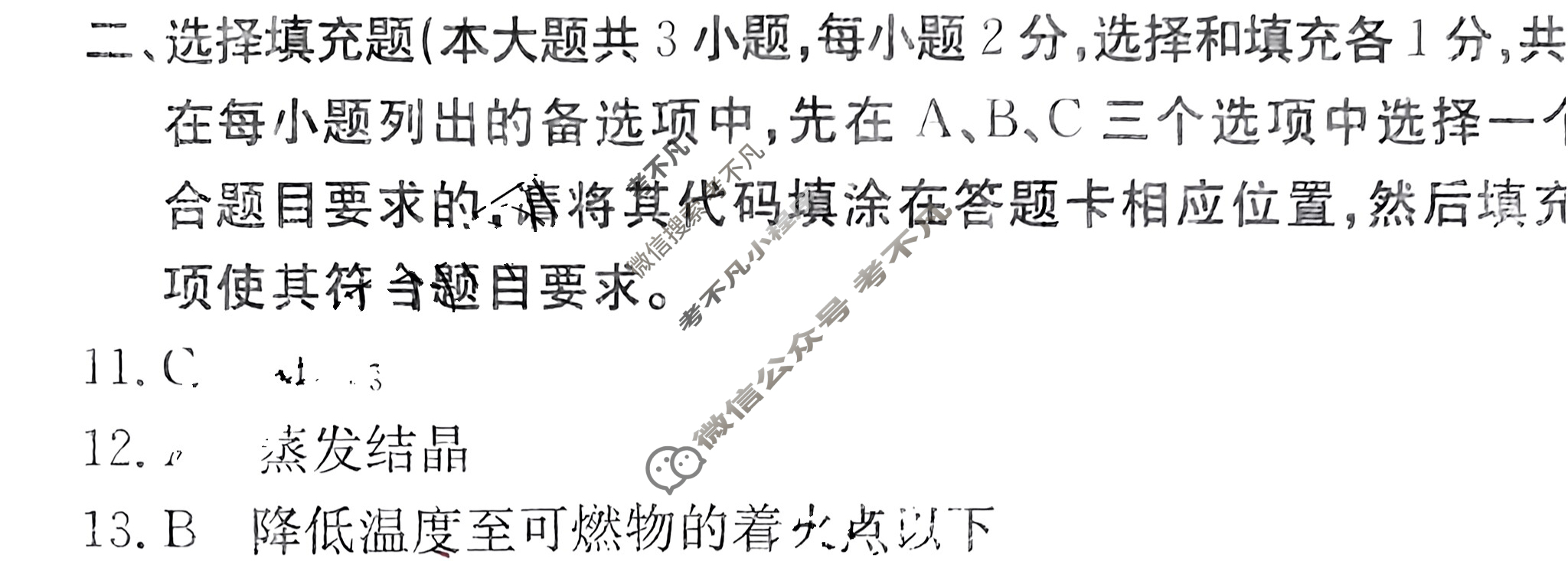 江西省2024届九年级考前适应性评估(一)[6L R]化学答案