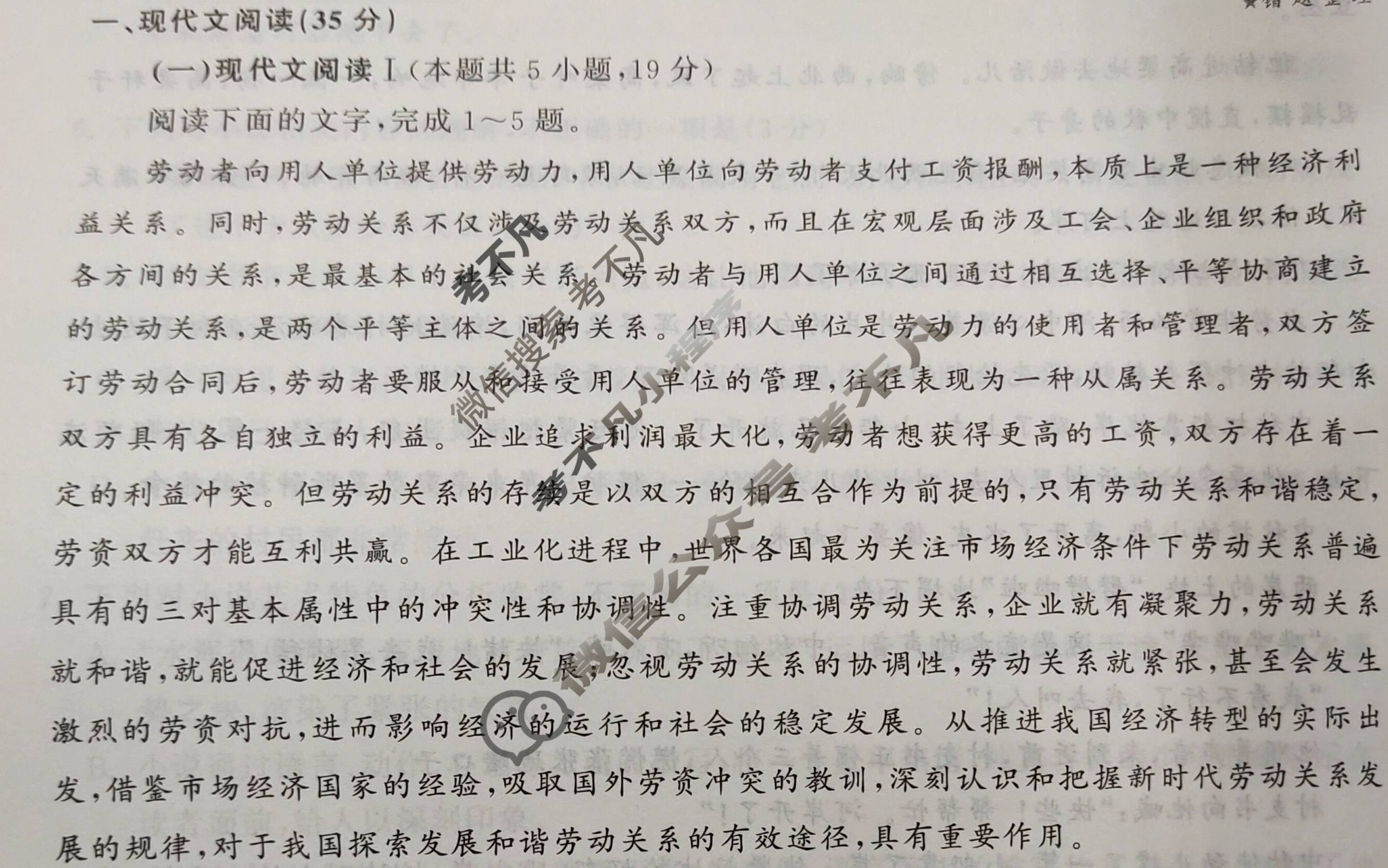[衡中同卷]2023-2024学年度下学期高三年级二调考试[新高考B版]语文试题