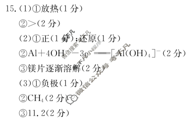 金太阳重庆2023-2024学年度高一中期考试(24-446A)化学答案