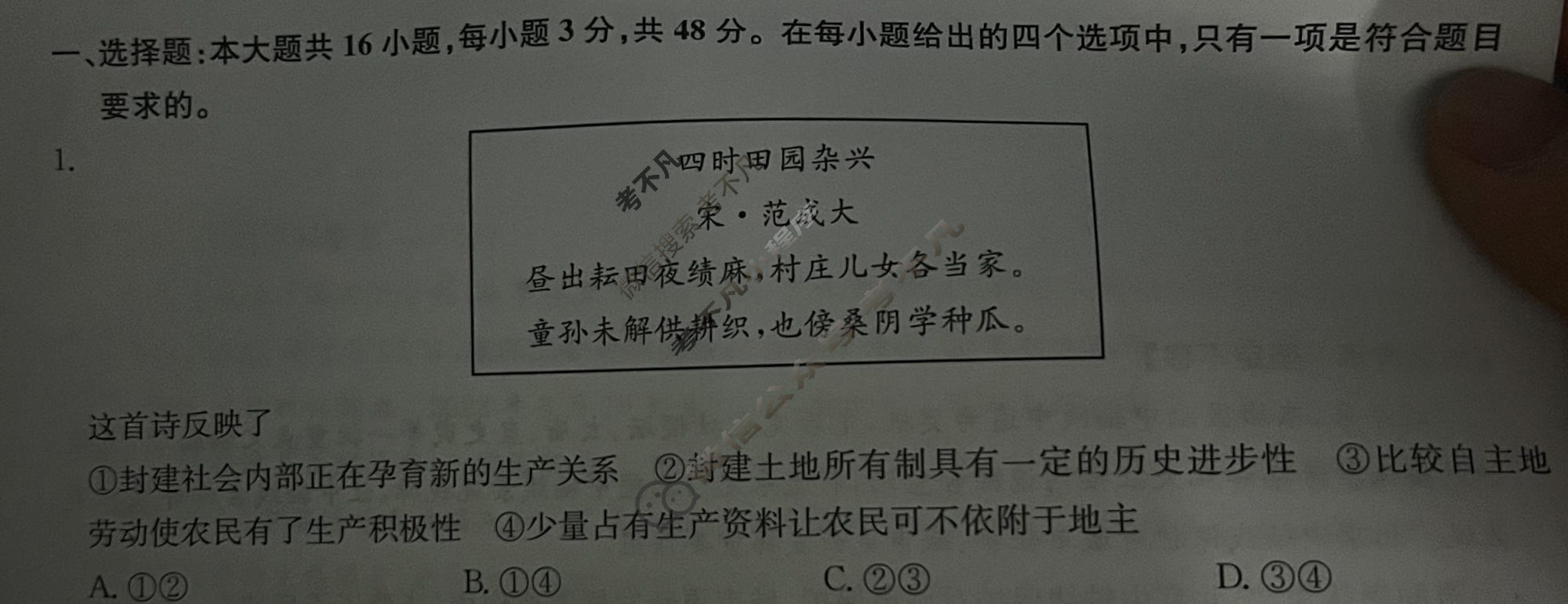[九师联盟]2023~2024学年高三核心模拟卷(下)(一)1政治(XKB-B)试题