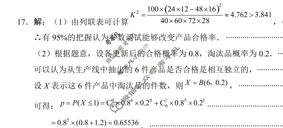 2024年绵阳市高中2021级第三次诊断性考试(绵阳三诊)理科数学答案
