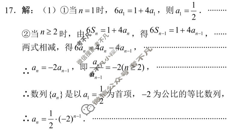 2024年绵阳市高中2021级第三次诊断性考试(绵阳三诊)文科数学答案