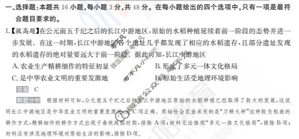 2024年100所名校高考模拟金典卷[24新高考·JD·历史-FJ]历史(十二)12答案