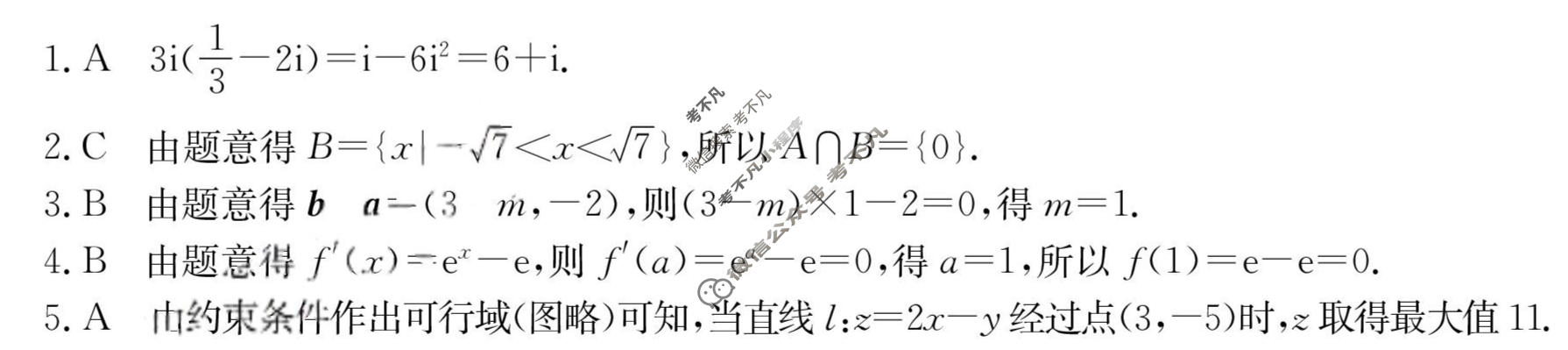 陕西省金太阳2024届高三质量检测考试(♡)文科数学答案