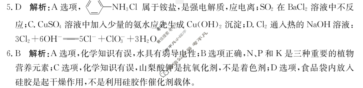 贵州省金太阳2024届高三年级联考(24-477C)化学答案