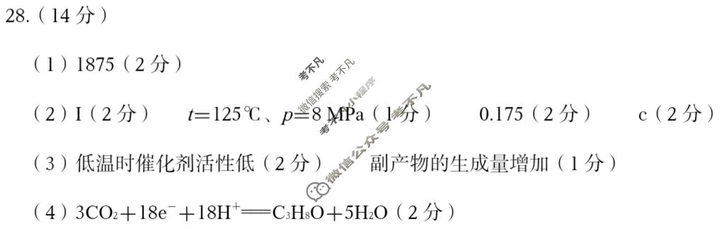 2024年绵阳市高中2021级第三次诊断性考试(绵阳三诊)理科综合答案