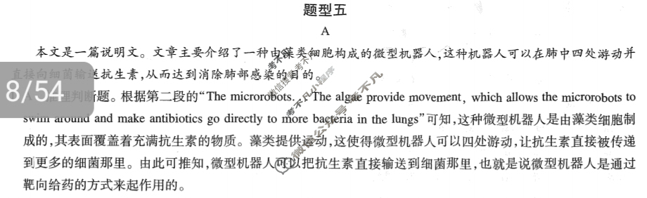 [智慧上进]2024届限时训练·题型专练卷 英语Ⅰ(五)5答案