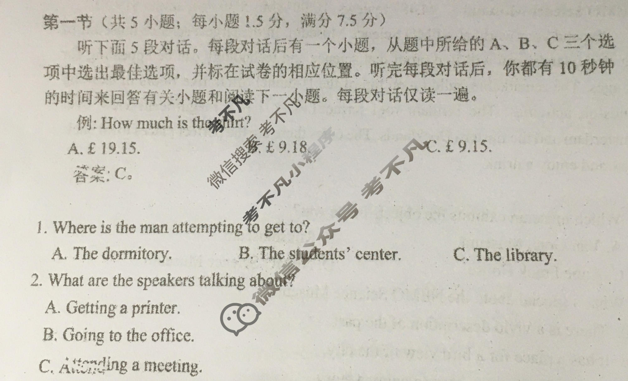 2024年绵阳市高中2021级第三次诊断性考试(绵阳三诊)英语试题