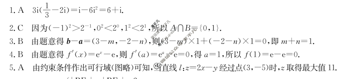 青海省金太阳2024届高三4月联考(菱形)理科数学答案