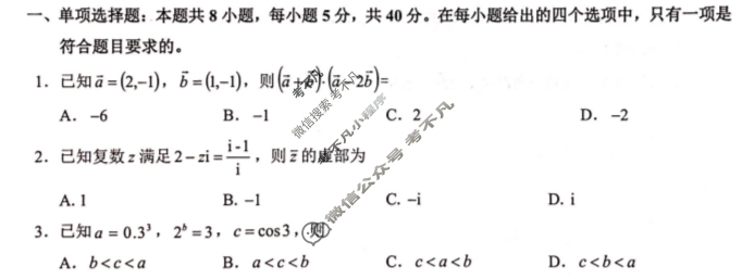 [广西]2024年春季学期高一校联体第一次联考数学试题