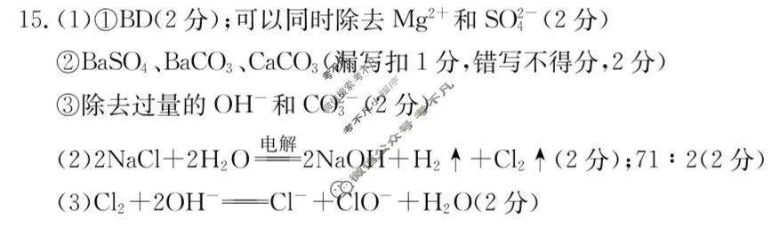 广西金太阳2024年4月阶段性联合检测卷高一年级(24-492A)化学答案