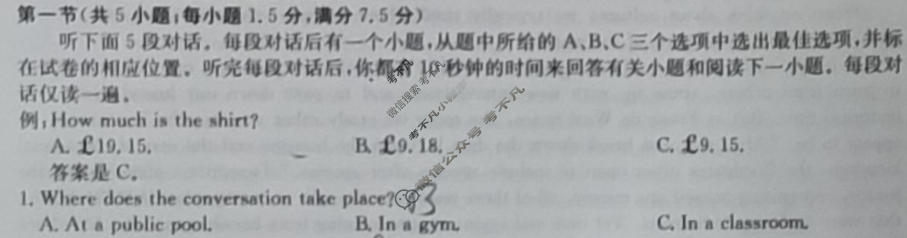 阳光启学 2024届全国统一考试标准模拟信息卷(十)10英语XX试题