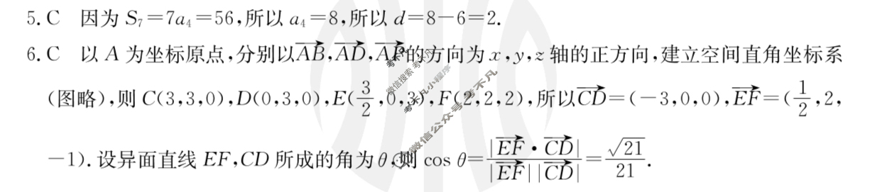 广西金太阳2024年4月阶段性联合检测卷高二年级(24-492B)数学答案