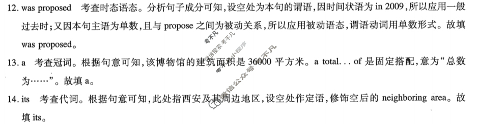 [智慧上进]2024届限时训练·题型专练卷 英语Ⅰ(十五)15答案