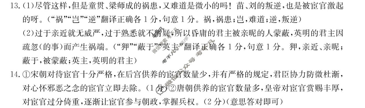广西金太阳2024年4月阶段性联合检测卷高二年级(24-492B)语文答案