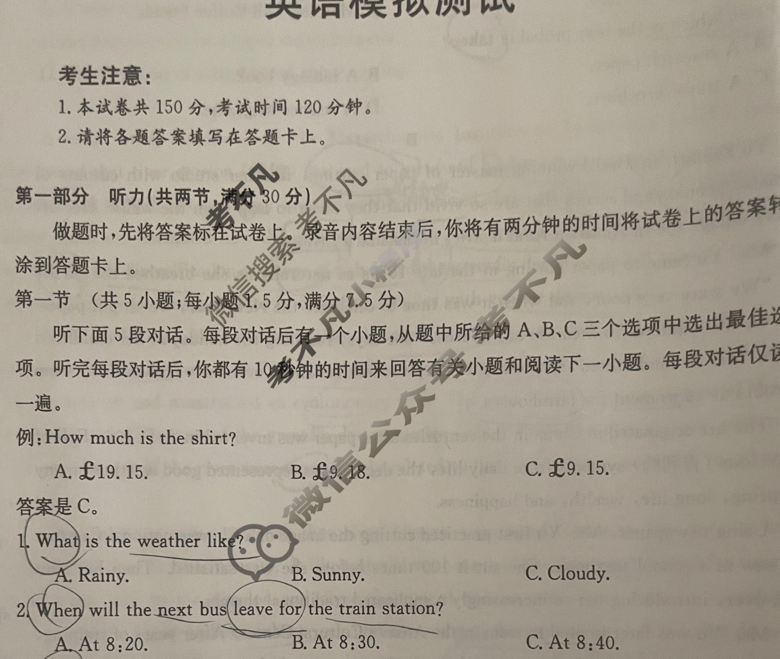 金太阳高三2024年普通高等学校招生全国统一考试 模拟测试(三个黑三角)英语试题