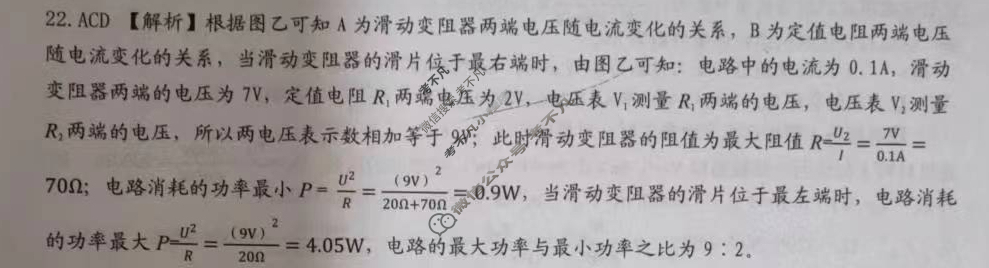 [文博志鸿]2024年河北省初中毕业生升学文化课模拟考试(预测一)理科综合答案