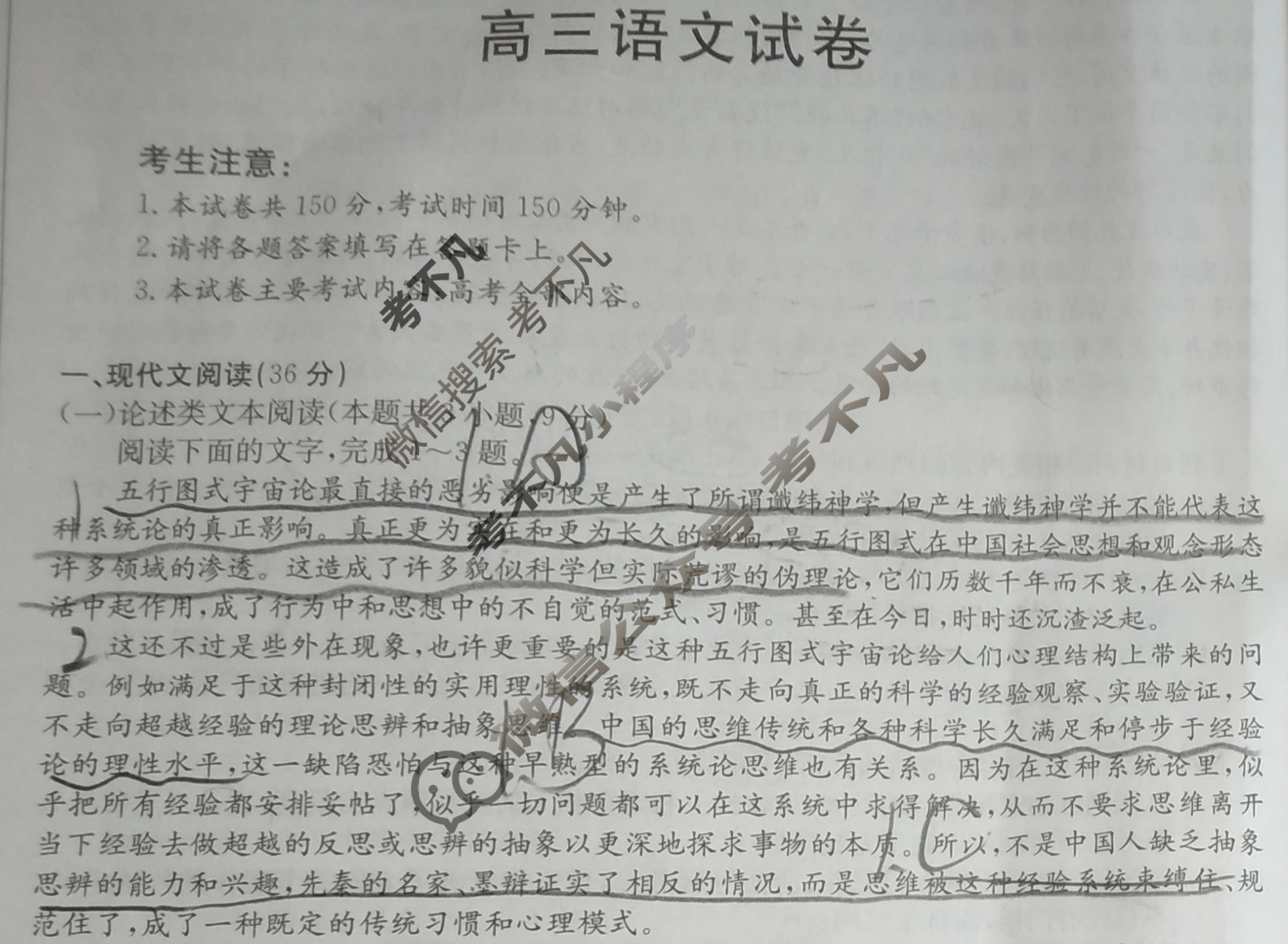 青海省金太阳2024届高三4月联考(菱形)语文试题