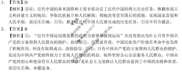 [广西]2024年春季学期高一校联体第一次联考政治答案