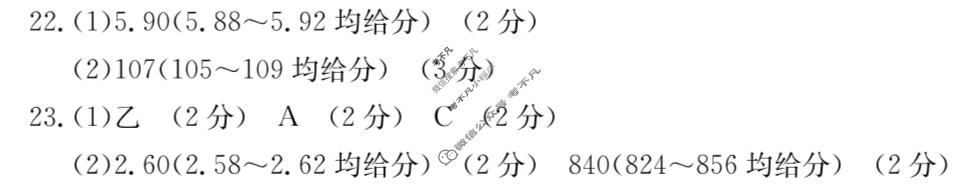 陕西省金太阳2024届高三质量检测考试(♡)理科综合答案