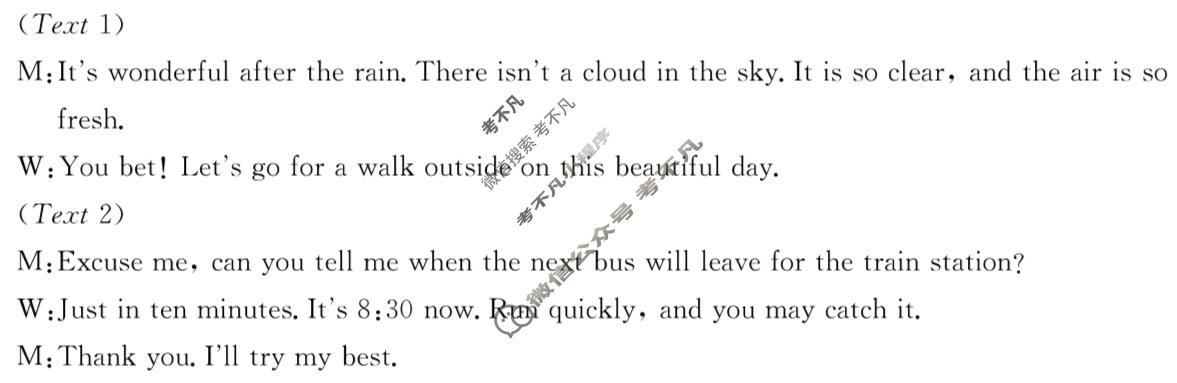 金太阳邢台市2024年高中毕业年级教学质量检测(一)(24-442C)英语答案
