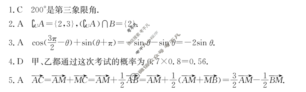 广西金太阳2024年4月阶段性联合检测卷高一年级(24-492A)数学答案