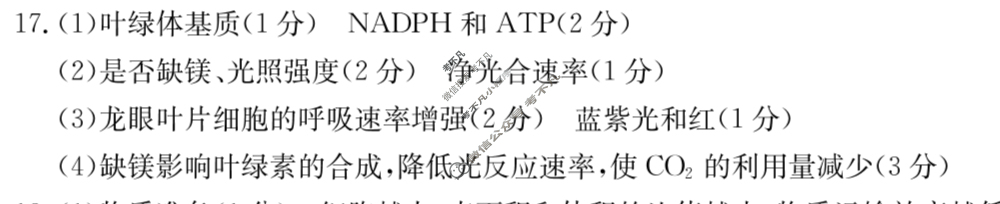 广西金太阳2024年4月阶段性联合检测卷高一年级(24-492A)生物答案