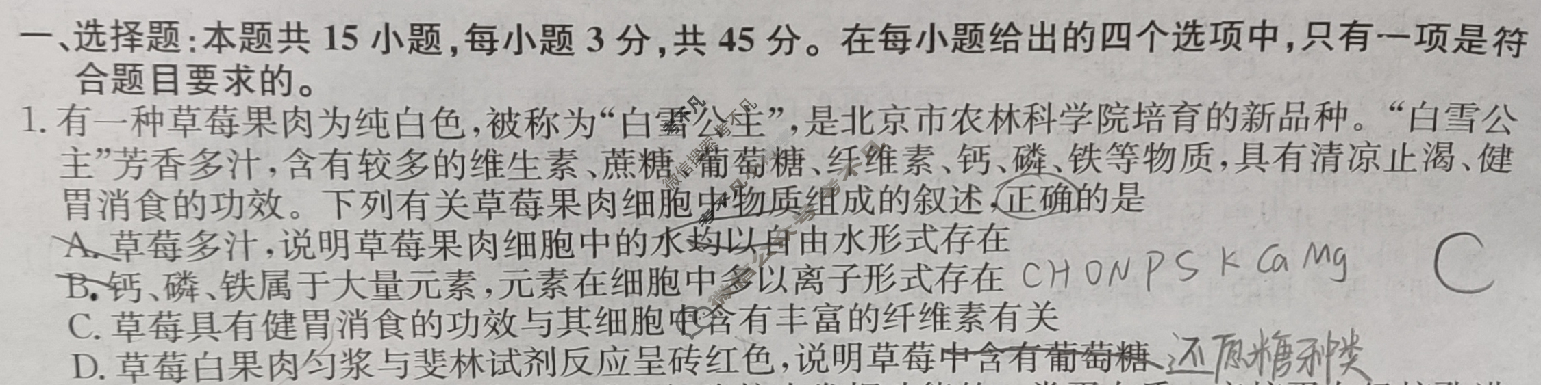 高三2024年重庆市普通高中学业水平选择性考试冲刺压轴卷(二)2生物(重庆)试题