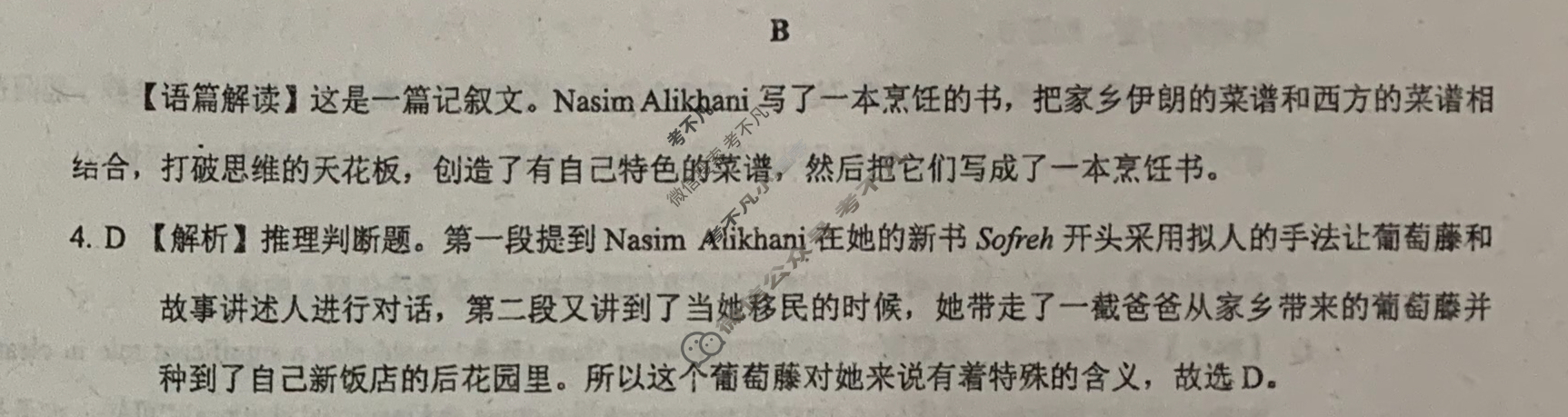 [学科网]2024届高三4月大联考英语(新课标Ⅰ卷)(广东专用)答案