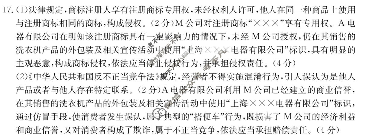 吉林省2024届高二4月联考(JL03B-24)政治答案