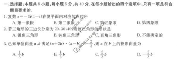 四川省2023-2024学年高一金太阳4月联考(◇)数学A1试题
