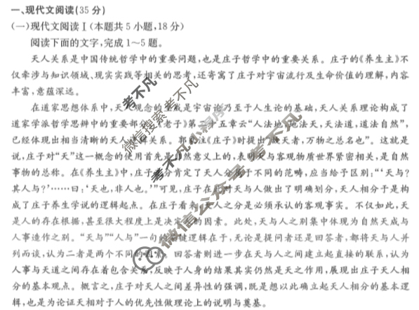 四川省2023-2024学年高一金太阳4月联考(◇)语文试题