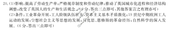 四川省2023-2024学年高一金太阳4月联考(◇)历史答案