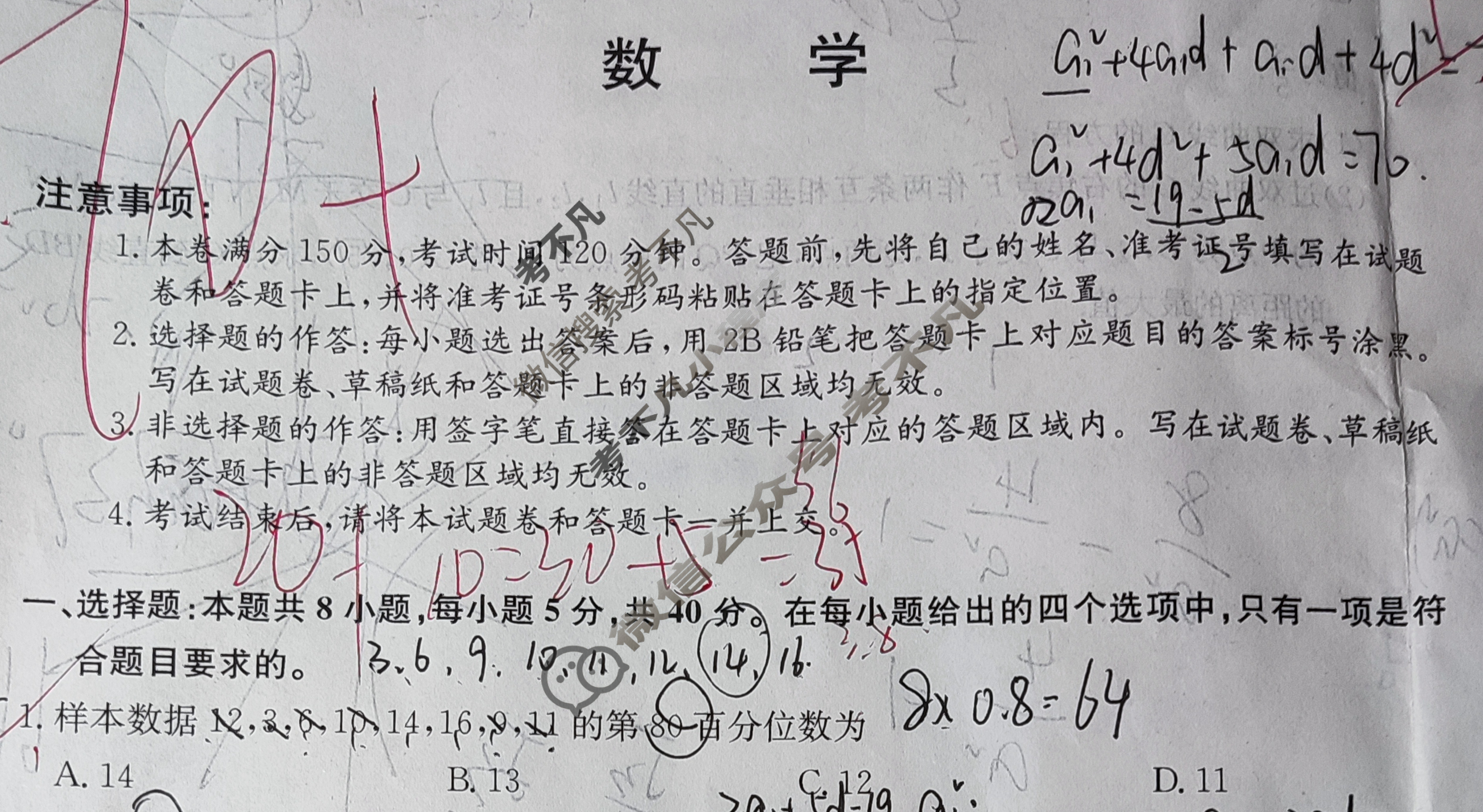 高三2024年普通高等学校招生全国统一考试猜题信息卷(三)3数学(新课标)试题