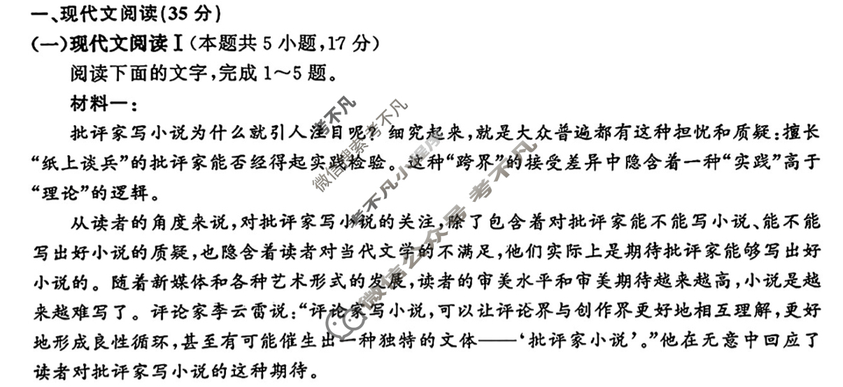 [山东名校考试联盟]2024年4月高考模拟考试(4月)语文试题