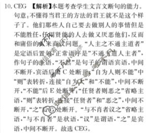 [荟聚名师智育英才]2024年普通高等学校招生全国统一考试模拟试题 冲刺卷(四)4语文(新教材B)答案